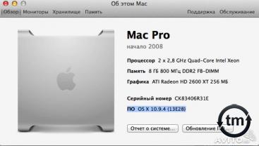 Apple Mac Pro Купить Москва Mac